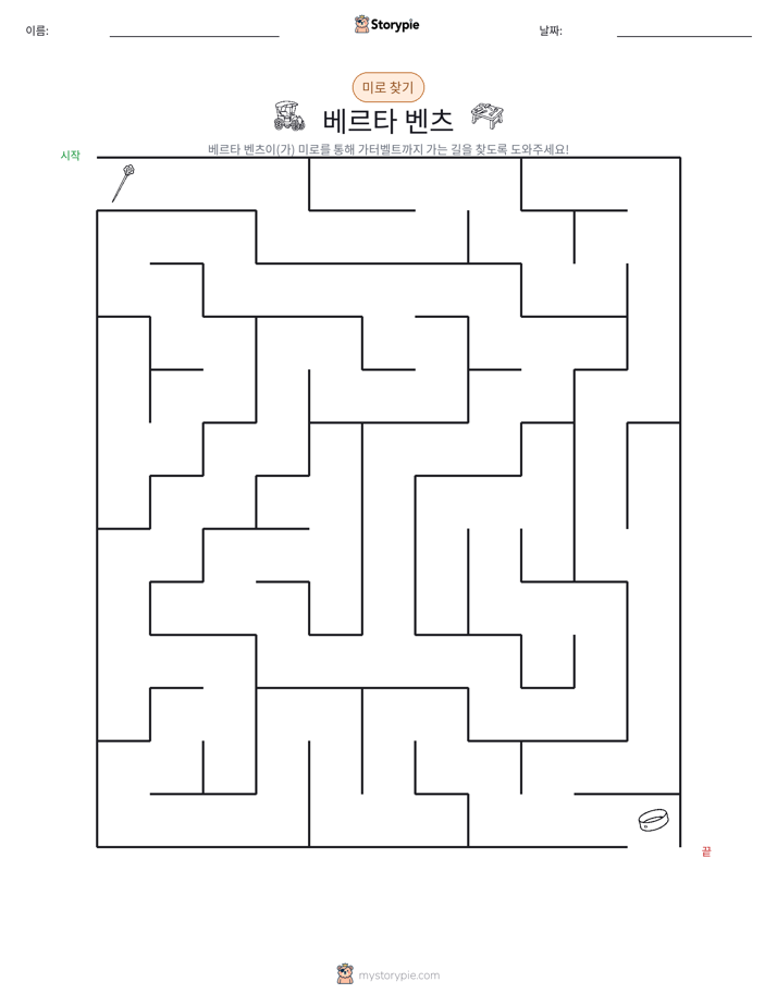 미로
