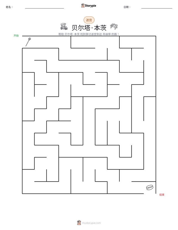 迷宫
