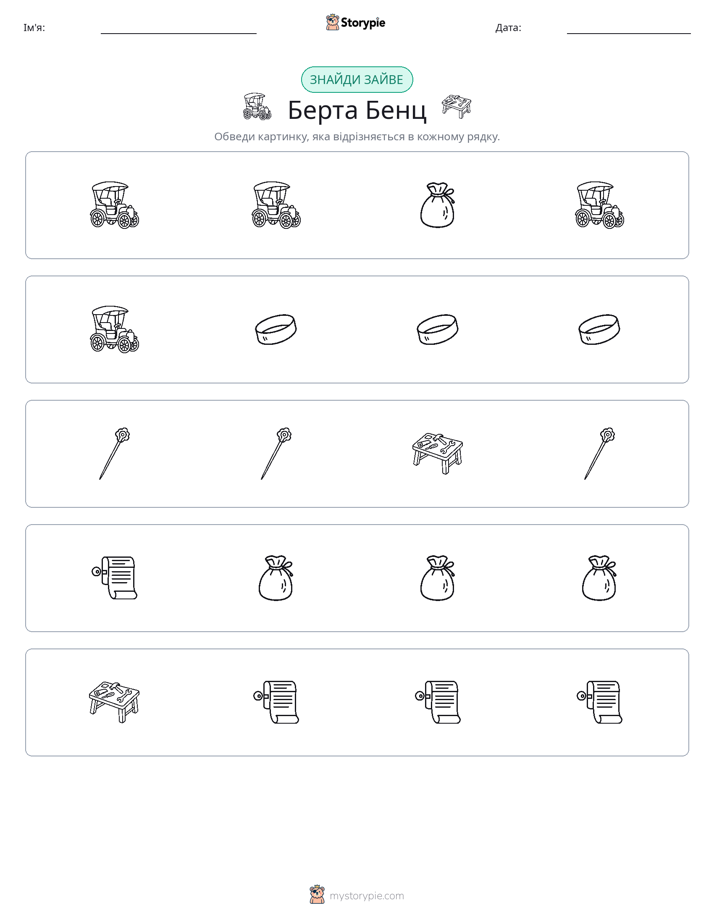 Зайвий