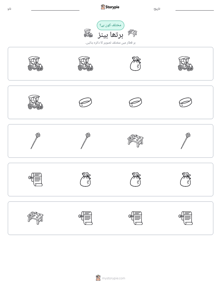 عجیب ایک