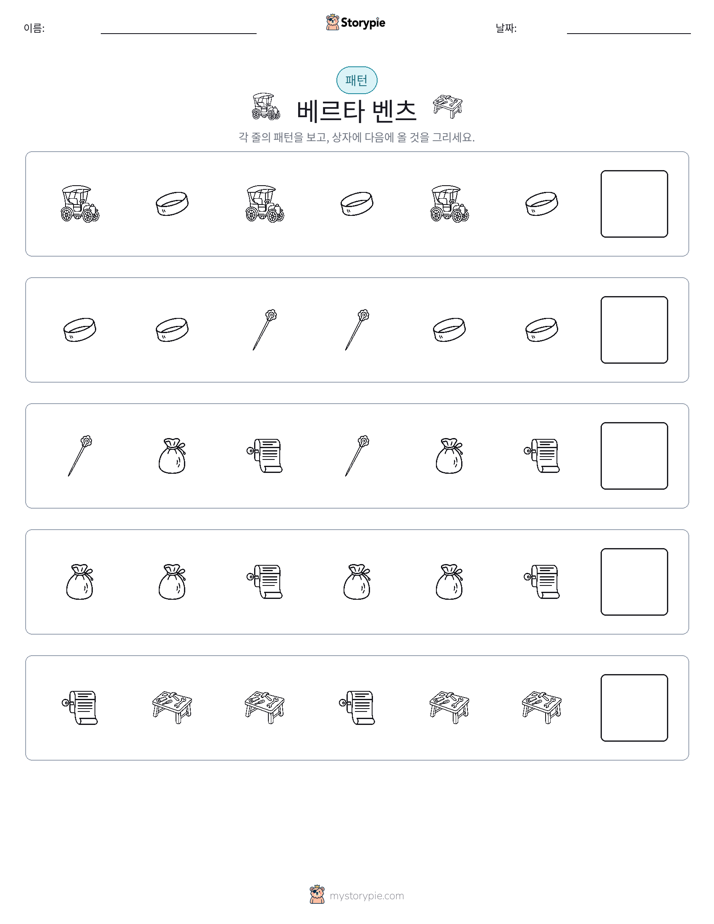 패턴