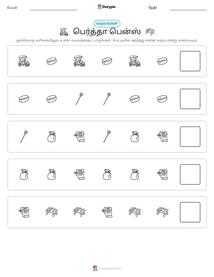 முறை