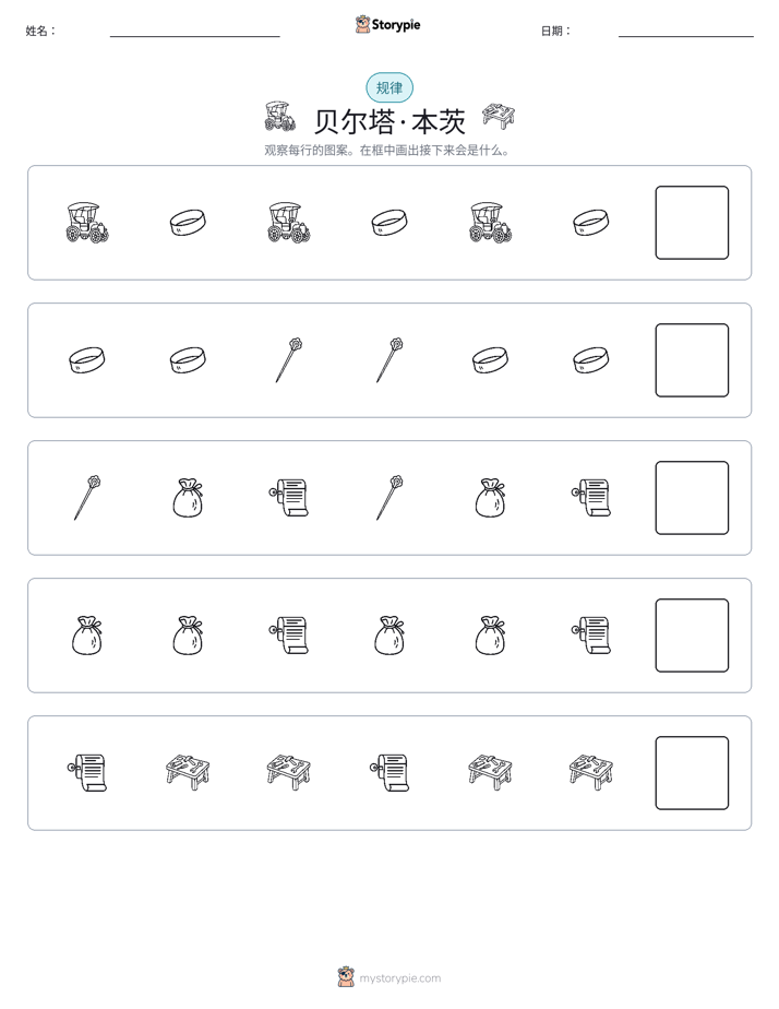 模式