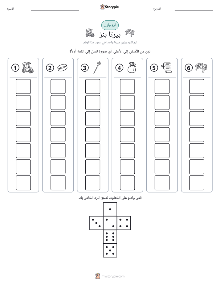 لف و لون
