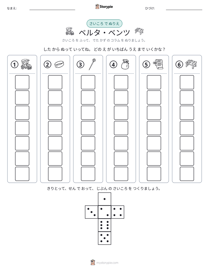 ロール＆カラー