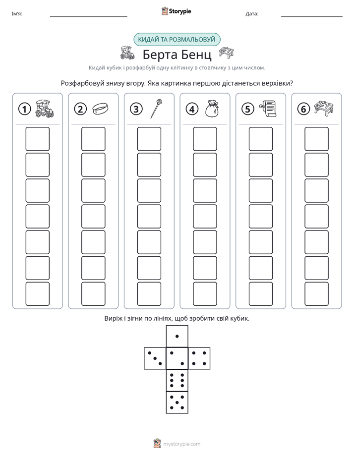 Катай та Розфарбовуй