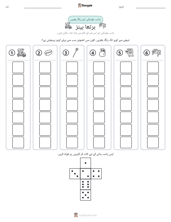 رول اور رنگ