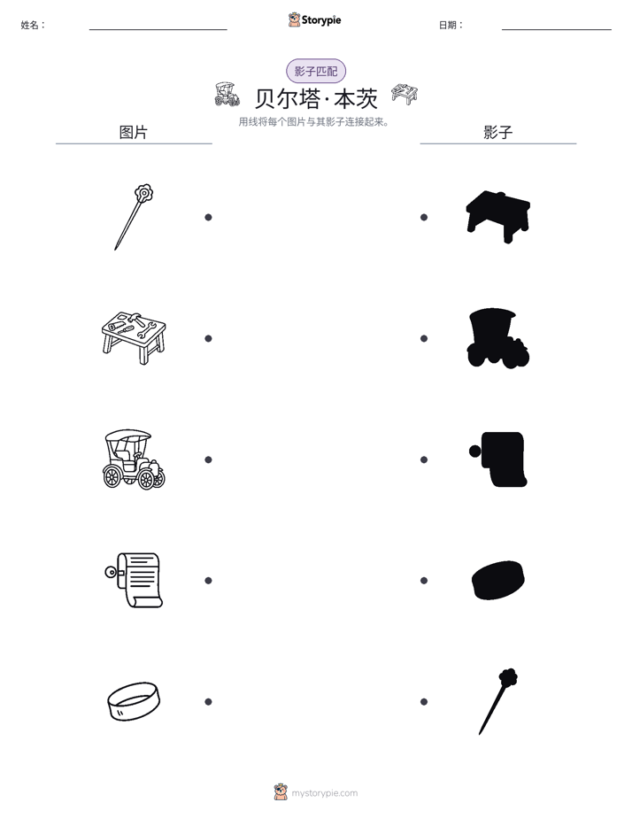 影子匹配