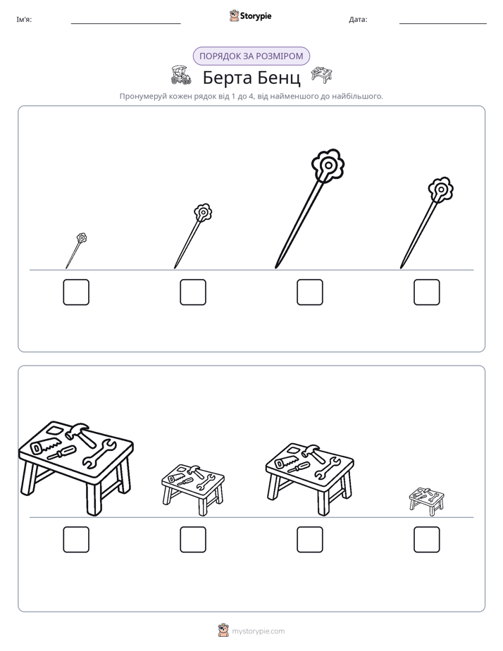 Порядок Розміру