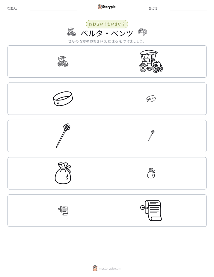 ソーティング