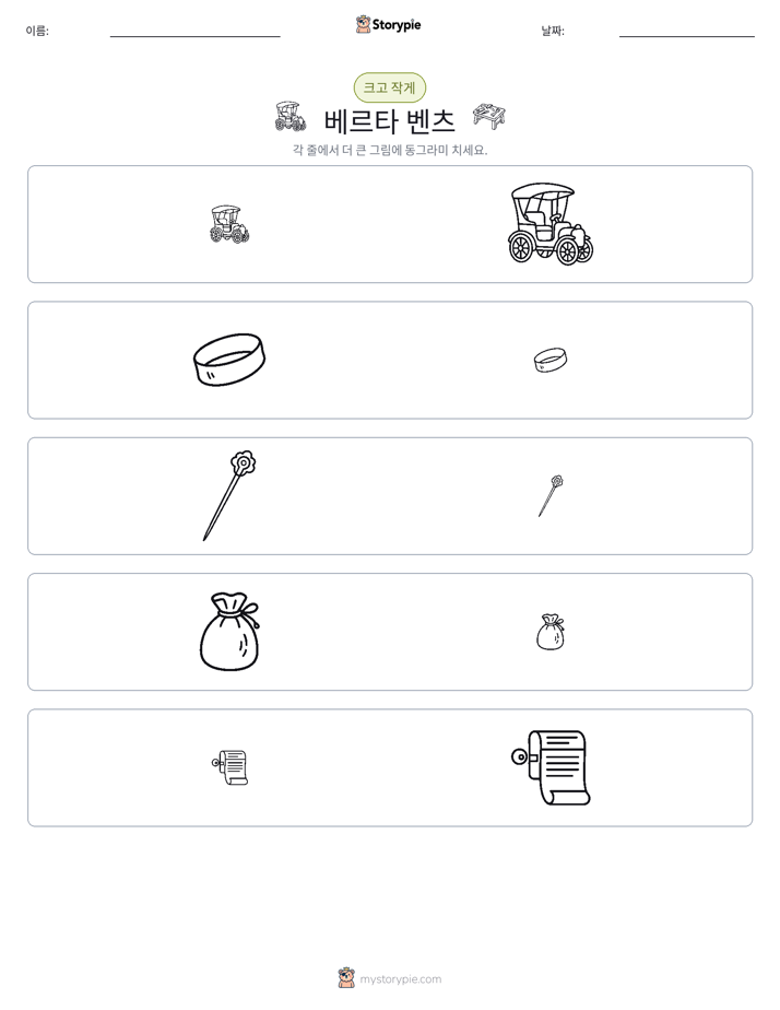 정렬
