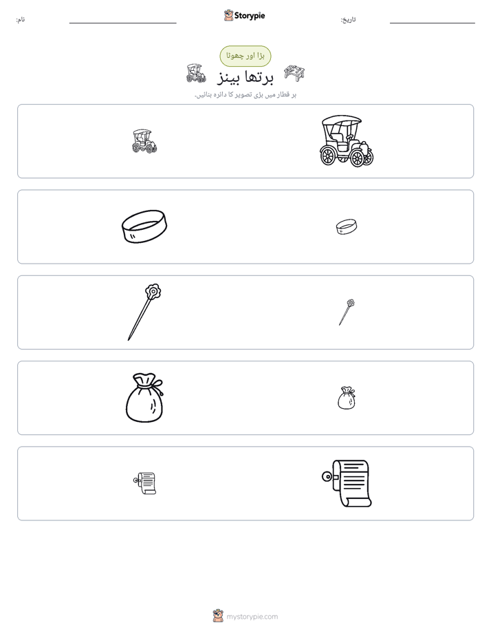 ترتیب دینا