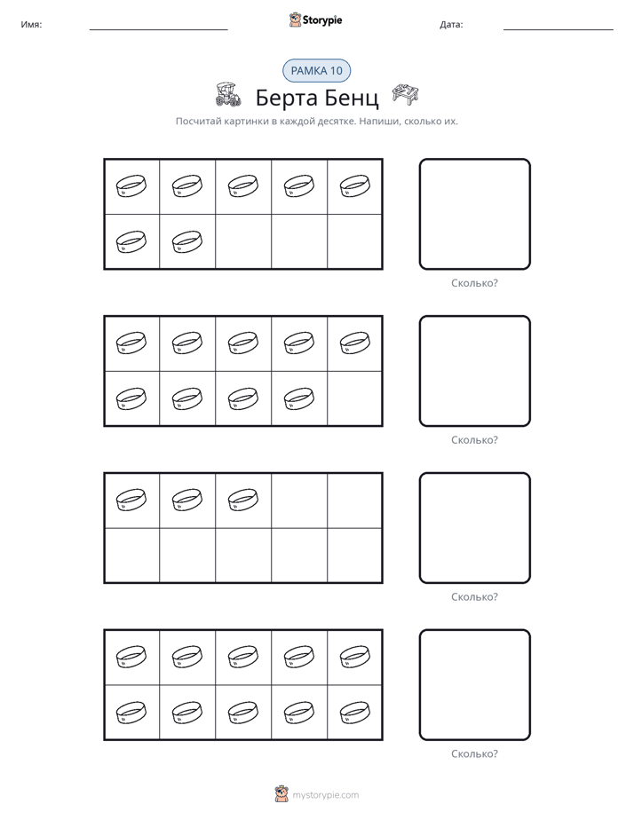 Десятичная рамка