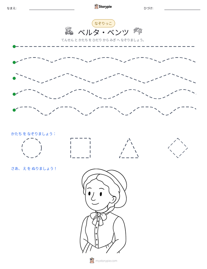 トレース