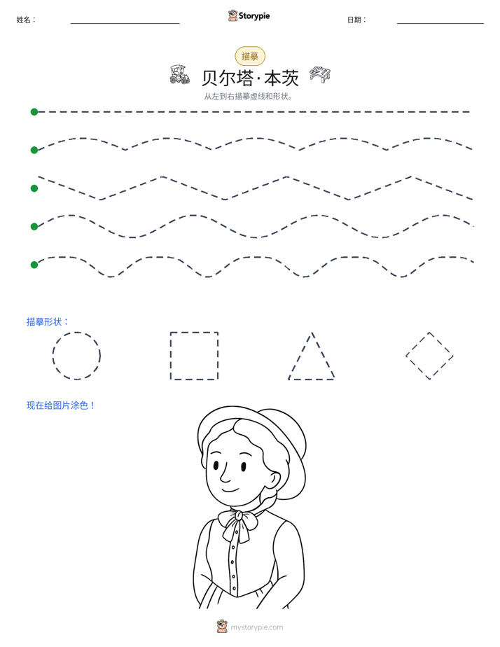 描摹