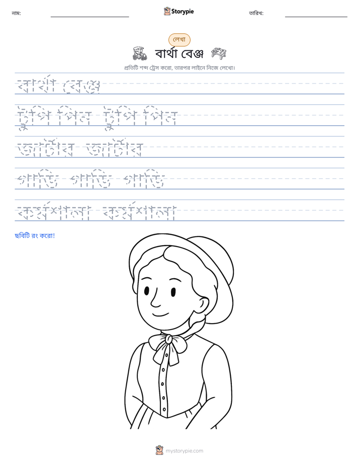 লেখার অনুশীলন