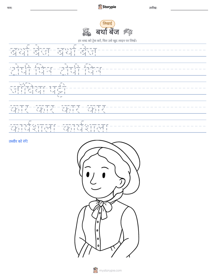 लेखन अभ्यास