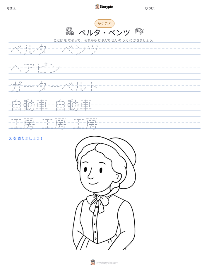 書き取り練習