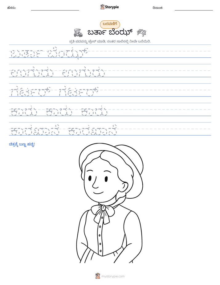 ಲೇಖನ ಅಭ್ಯಾಸ