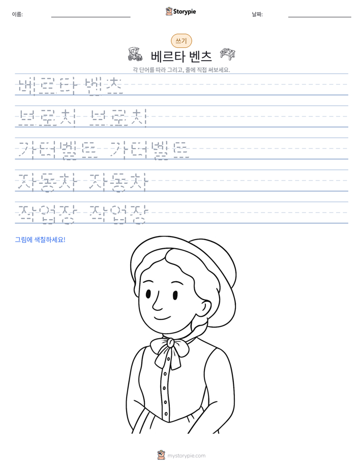 쓰기 연습