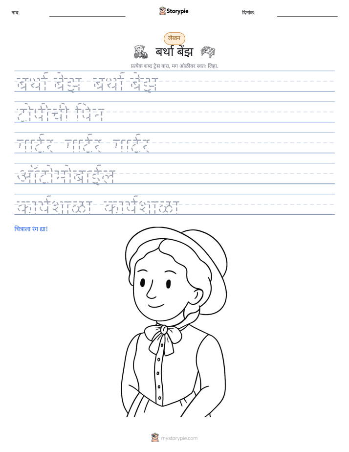 लेखन सराव
