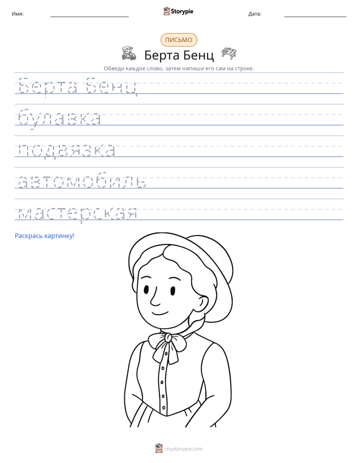 Практика письма