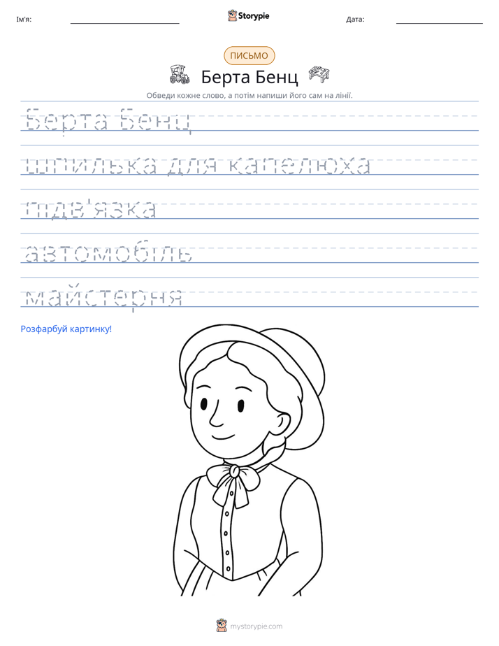 Практика письма