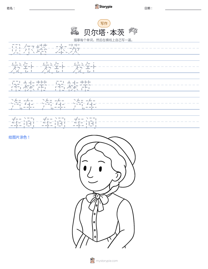 写作练习