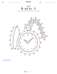 헨리 포드 인쇄 가능한 워크시트 미리보기