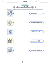 ஹென்றி ஃபோர்டு அச்சிடக்கூடிய வேலைப்பதிவின் முன்னோட்டம்