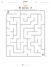 헨리 포드 인쇄 가능한 워크시트 미리보기