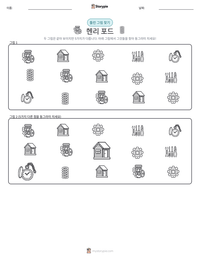 헨리 포드 인쇄 가능한 워크시트 미리보기