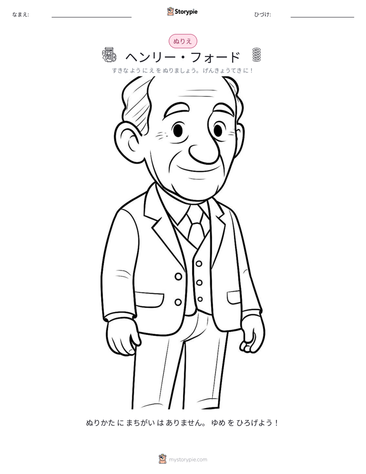 塗り絵ページ