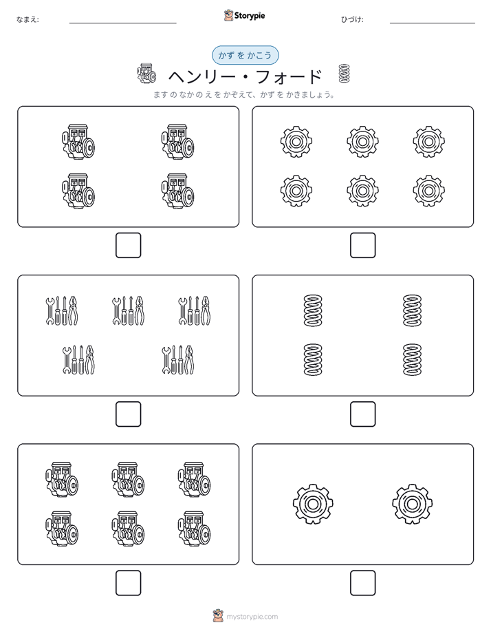 カウント＆ライティング