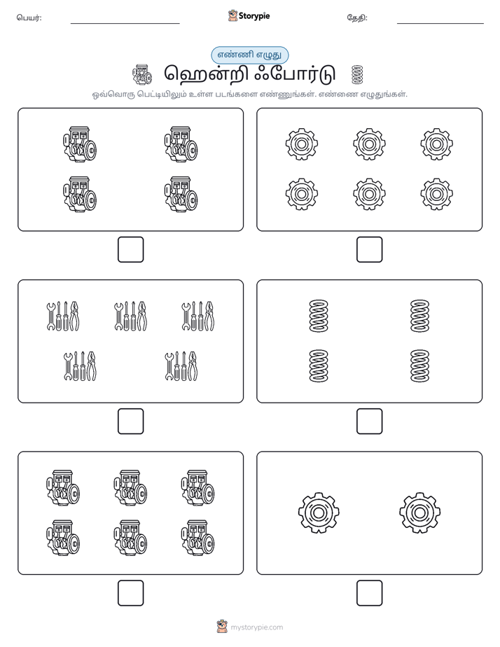 எண்ணி & எழுது
