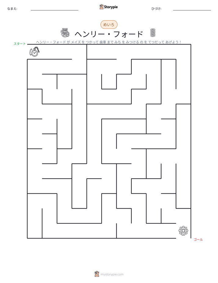迷路