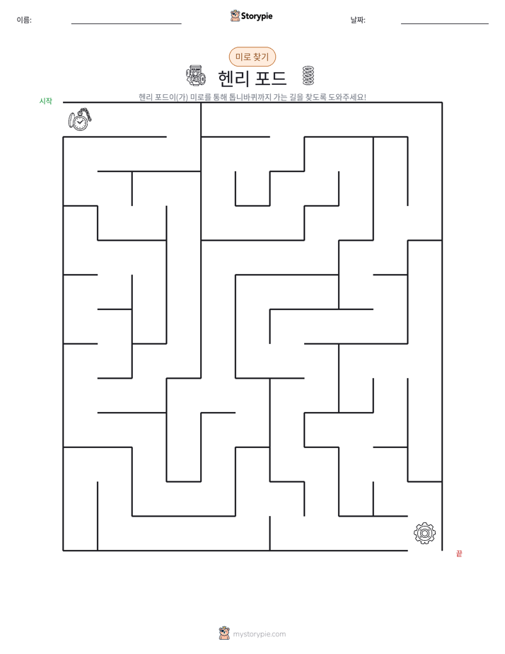 미로
