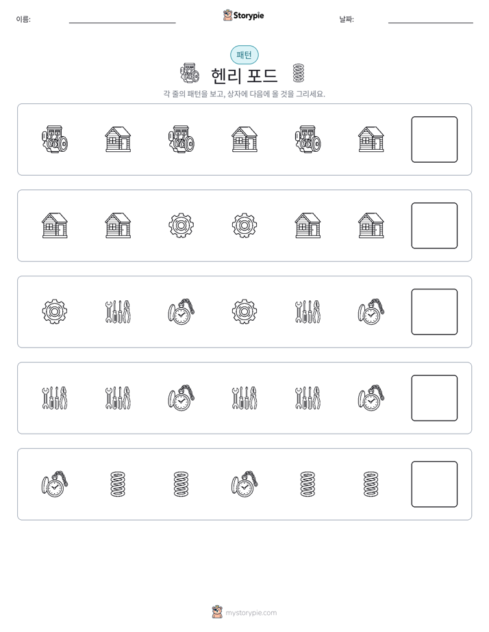 패턴