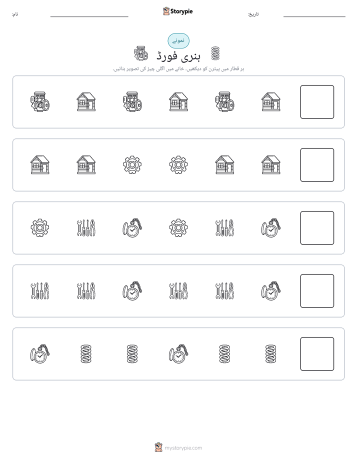 پیٹرن