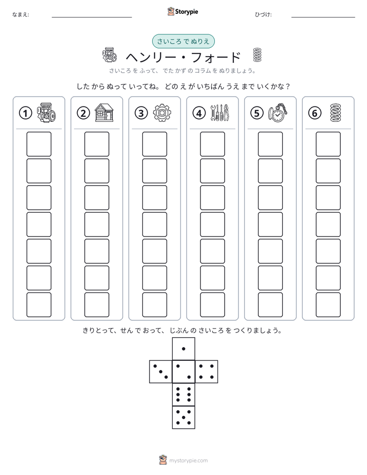 ロール＆カラー