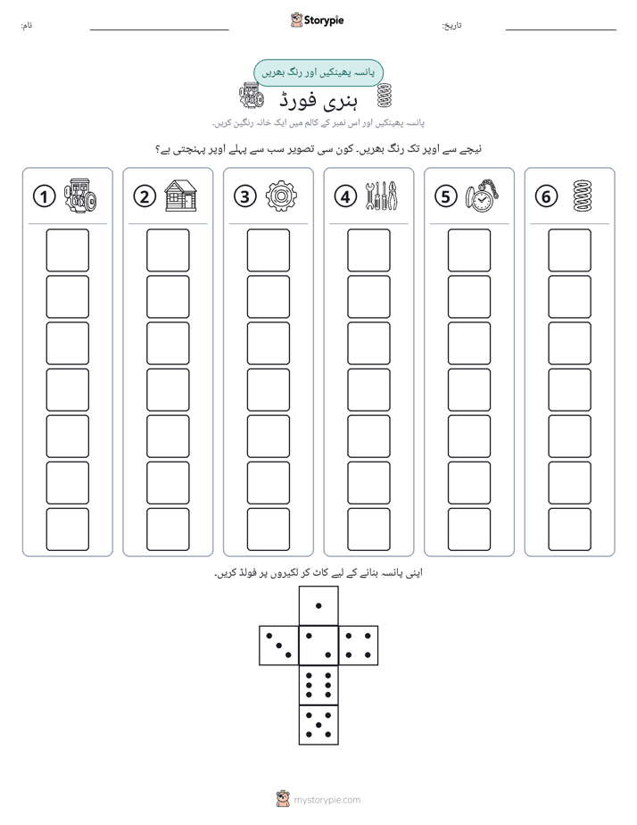 رول اور رنگ