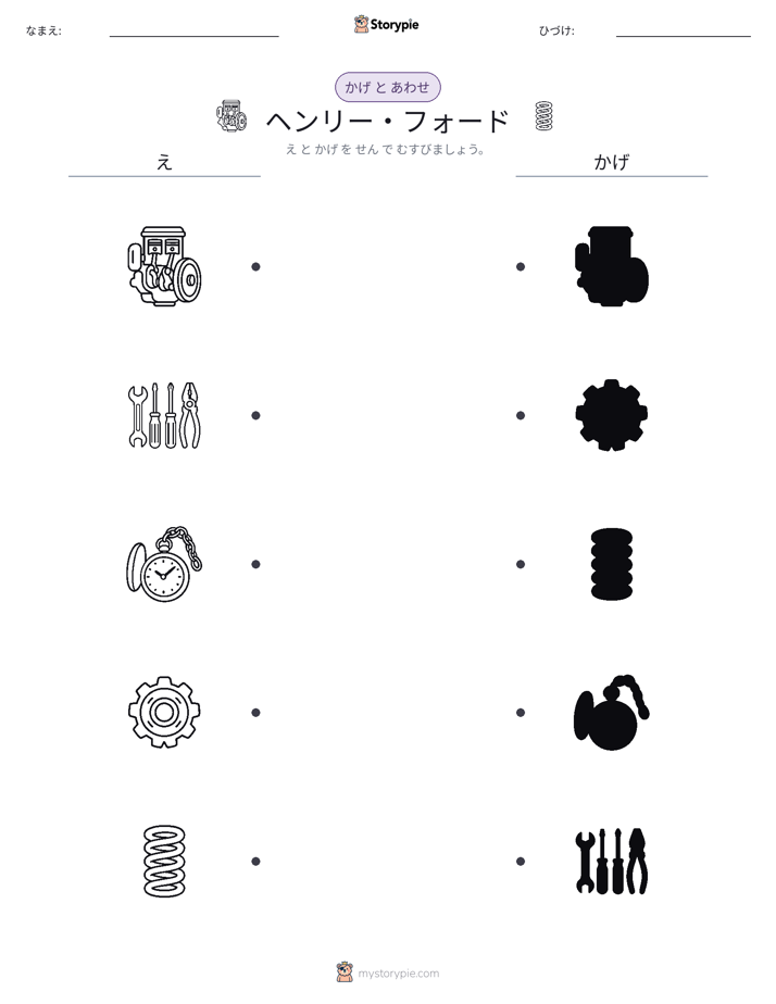 シャドウマッチ