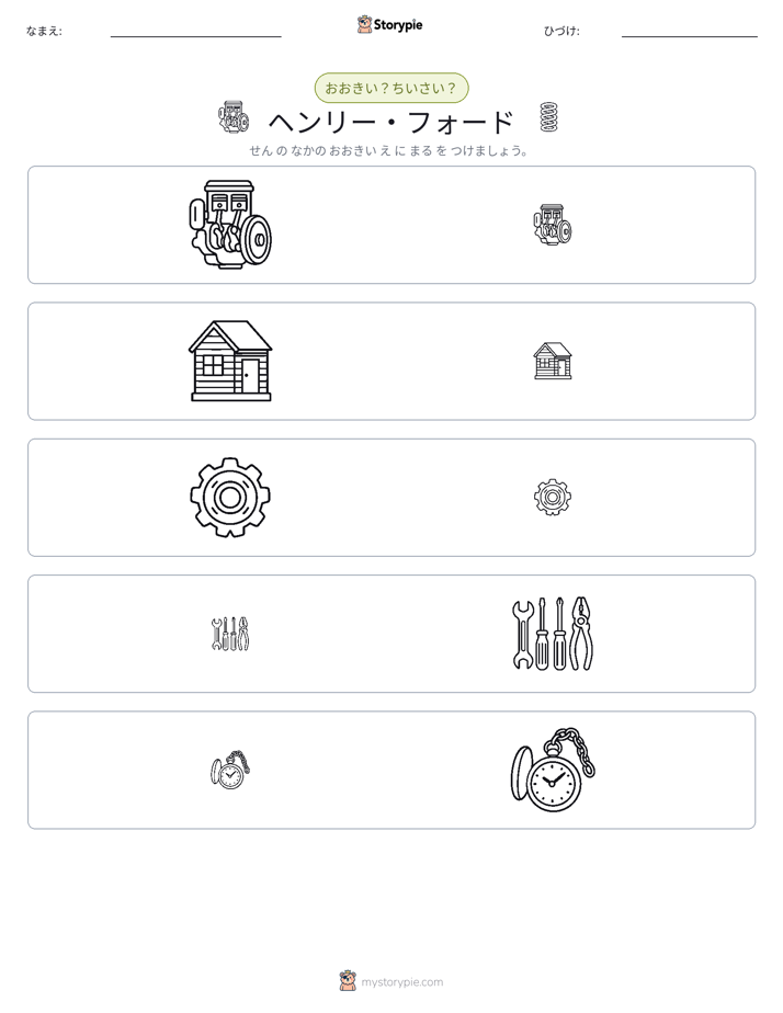 ソーティング