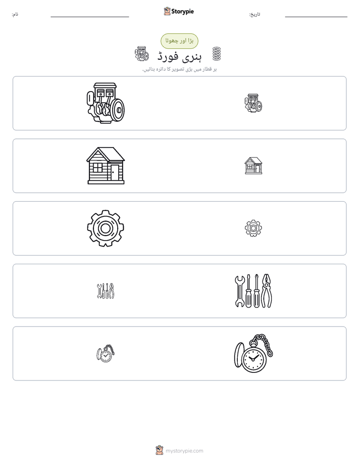 ترتیب دینا
