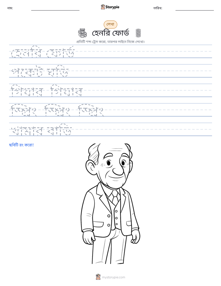 লেখার অনুশীলন