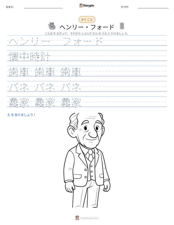 書き取り練習