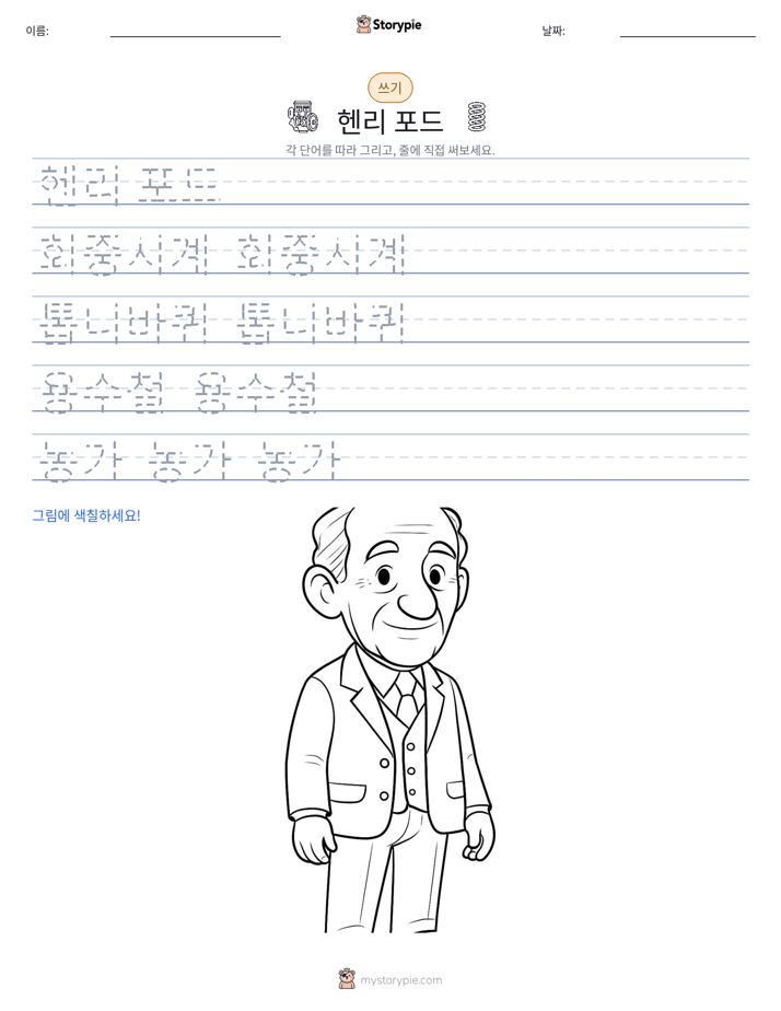 쓰기 연습