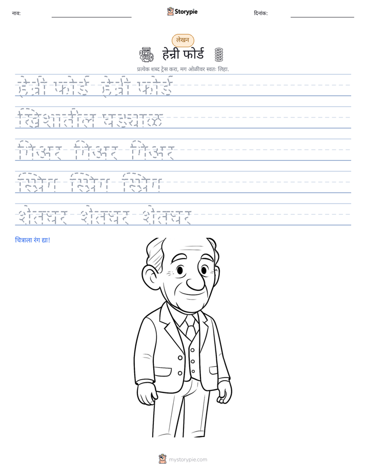 लेखन सराव