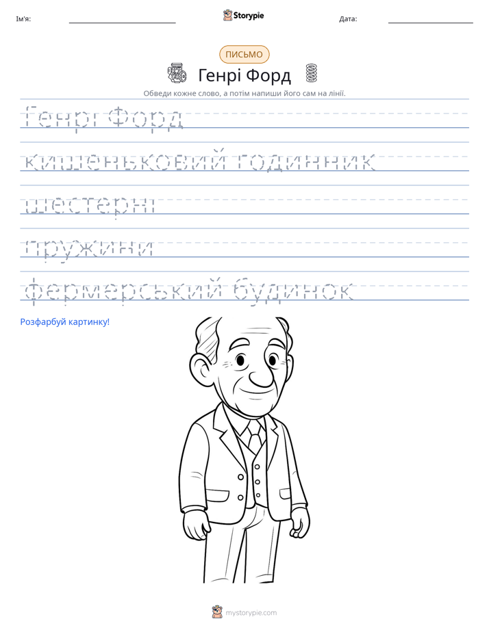 Практика письма