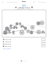 معاينة ورقة العمل القابلة للطباعة بنز باتنت موتورفاغن